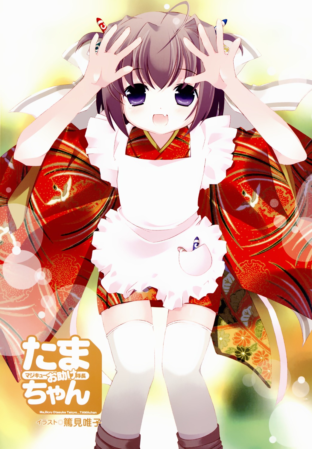 bottle_fairy, kimono, tama-chan, thighhighs, tokumi_yuiko, waitress