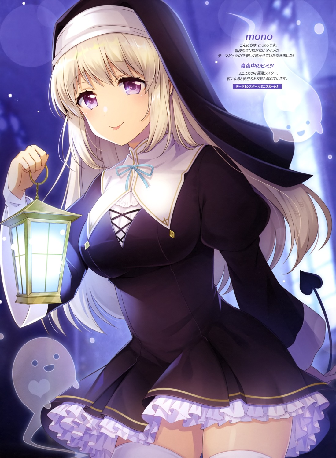 mono_lith, nun, tail, thighhighs