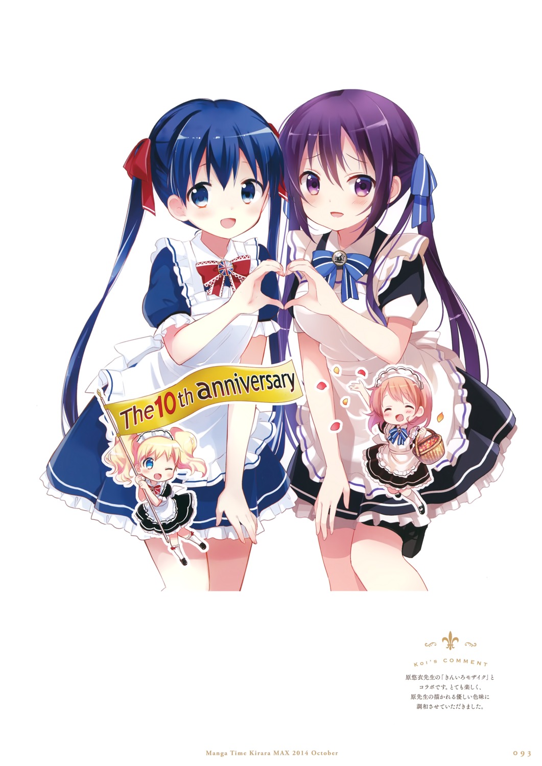 alice_cartelet, chibi, gochuumon_wa_usagi_desu_ka?, hara_yui, hoto_cocoa, kin-iro_mosaic, koi, komichi_aya