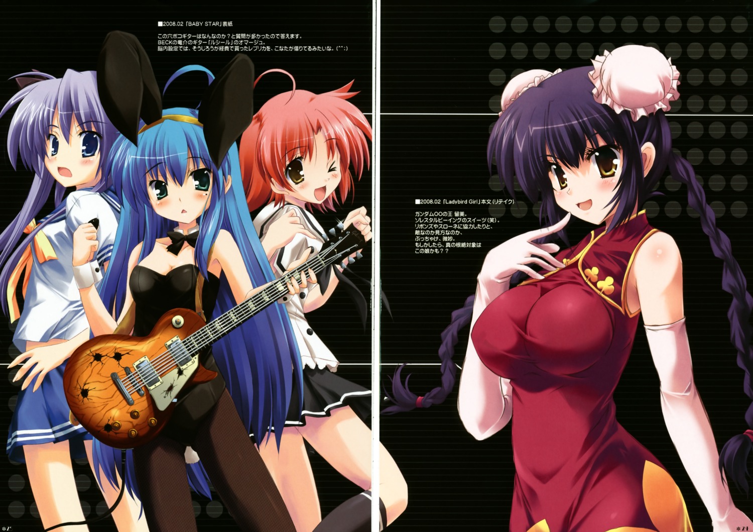 animal_ears, bunny_ears, bunny_girl, chinadress, gap, guitar, gundam, gundam_00, happy_birthday, hiiragi_kagami, izumi_konata, kogami_akira, lucky_star, maruchan, pantyhose, seifuku, wang_liu_mei