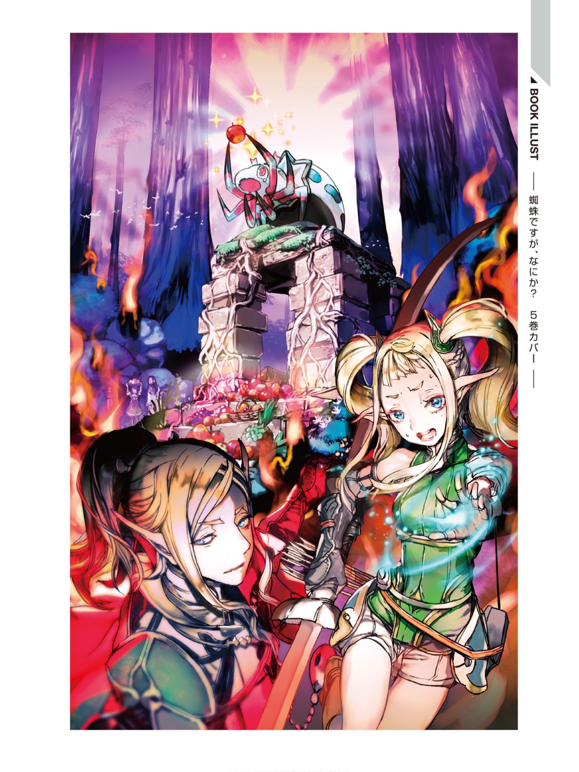 filimos_harrifenas, kiryuu_tsukasa, kumo_desuga_nanika?, kumoko, potimas_harrifenas