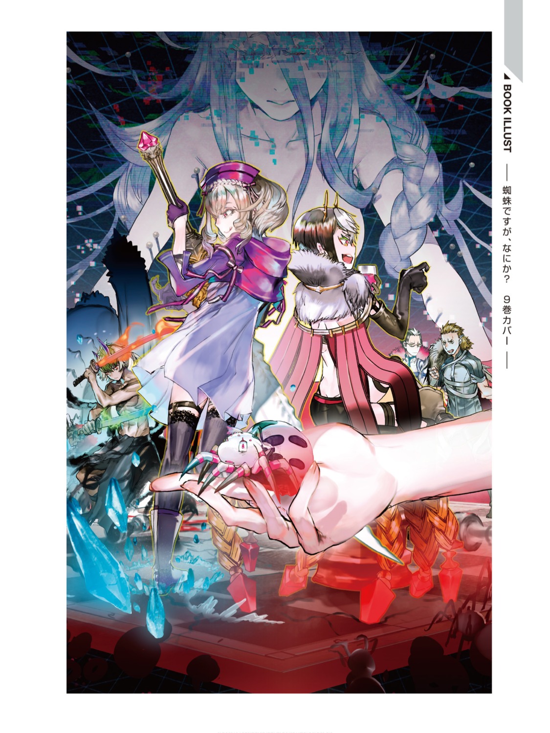 ariel_(kumo_desuga), balto_phthalo, bloe_phthalo, d, kiryuu_tsukasa, kumo_desuga_nanika?, kumoko, sophia_keren