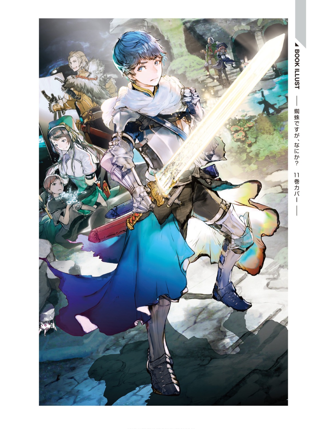 hyrince_quarto, julius_zagan_analeit, kiryuu_tsukasa, kumo_desuga_nanika?, kumoko, ronandt_orozoi, yaana