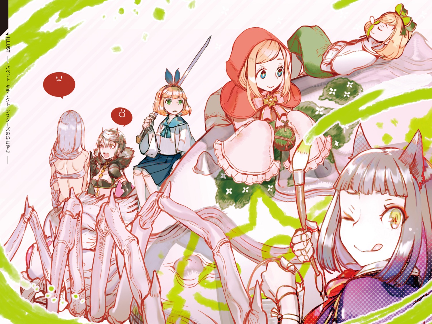 ael, animal_ears, ariel_(kumo_desuga), fiel, kiryuu_tsukasa, kumo_desuga_nanika?, kumoko, monster_girl