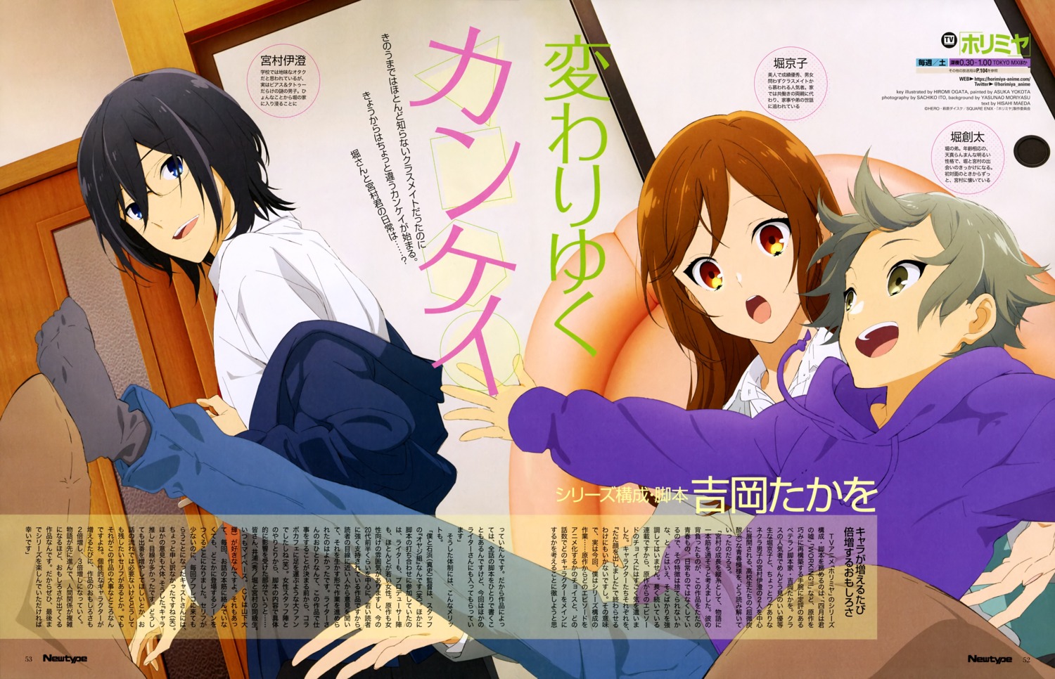 hori-san_to_miyamura-kun, hori_kyouko, hori_souta, megane, miyamura_izumi, ogata_hiromi