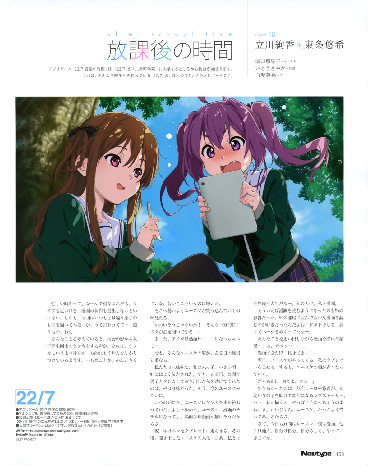 22/7, horiguchi_yukiko, seifuku, tachikawa_ayaka, toujou_yuuki