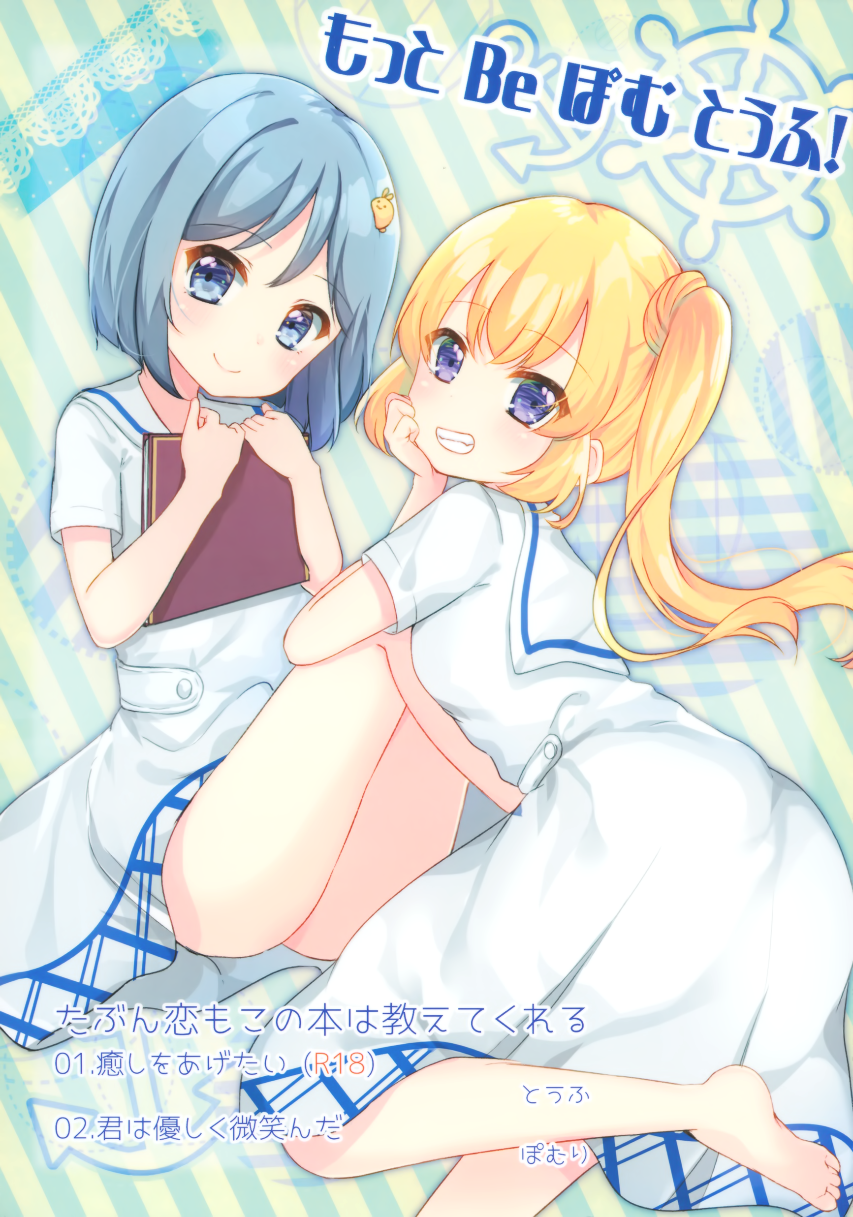 alternative_girls, mizushima_airi, orimiya_yui, pomuri, seifuku, skirt_lift, toufu