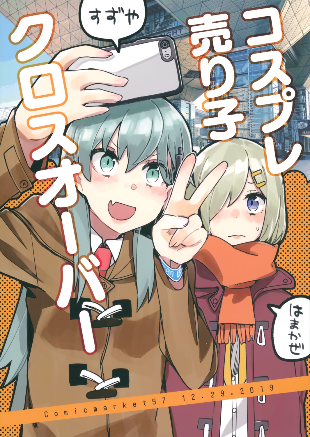 hamakaze_(kancolle), kantai_collection, naosuke, suzuya_(kancolle)