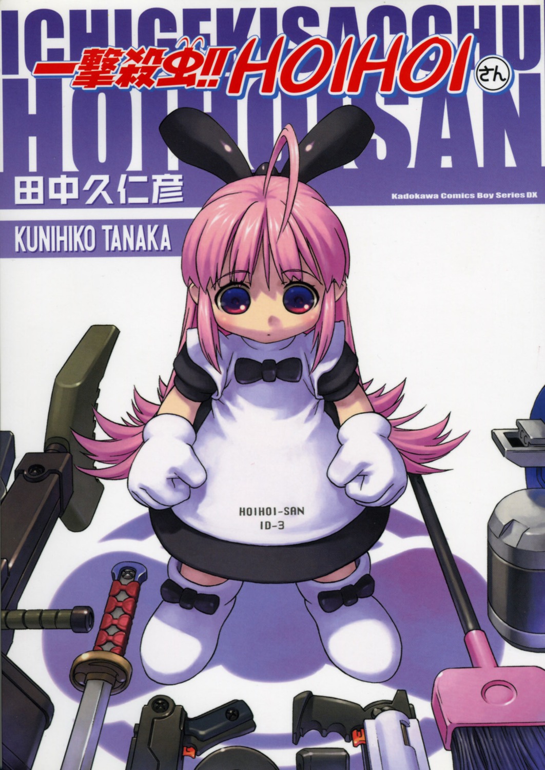 hoihoi-san, ichigeki_sacchuu!!_hoihoi-san, tanaka_kunihiko