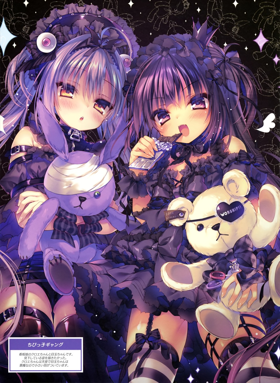 chloe_(rubi-sama), dress, garter, gothic_lolita, lolita_fashion, medama_(rubi-sama), rubi-sama, stockings, thighhighs