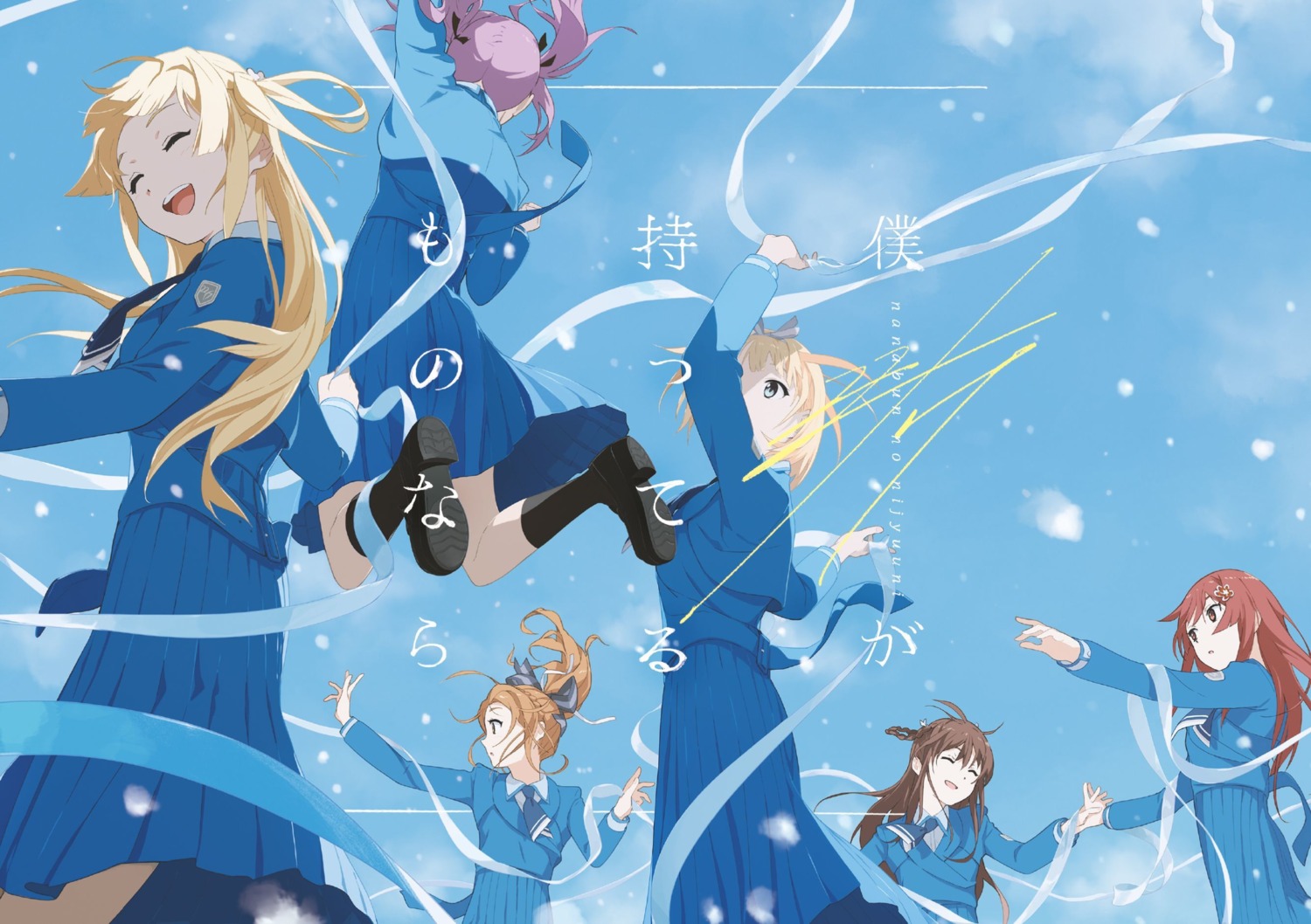 22/7, fujima_sakura, kouno_miyako, saitou_nicole, satou_reika, seifuku, tachikawa_ayaka, toujou_yuuki