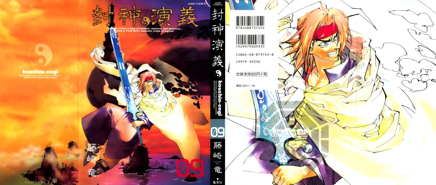 crease, fujisaki_ryuu, hoshin_engi, kou_hiko, male, sword