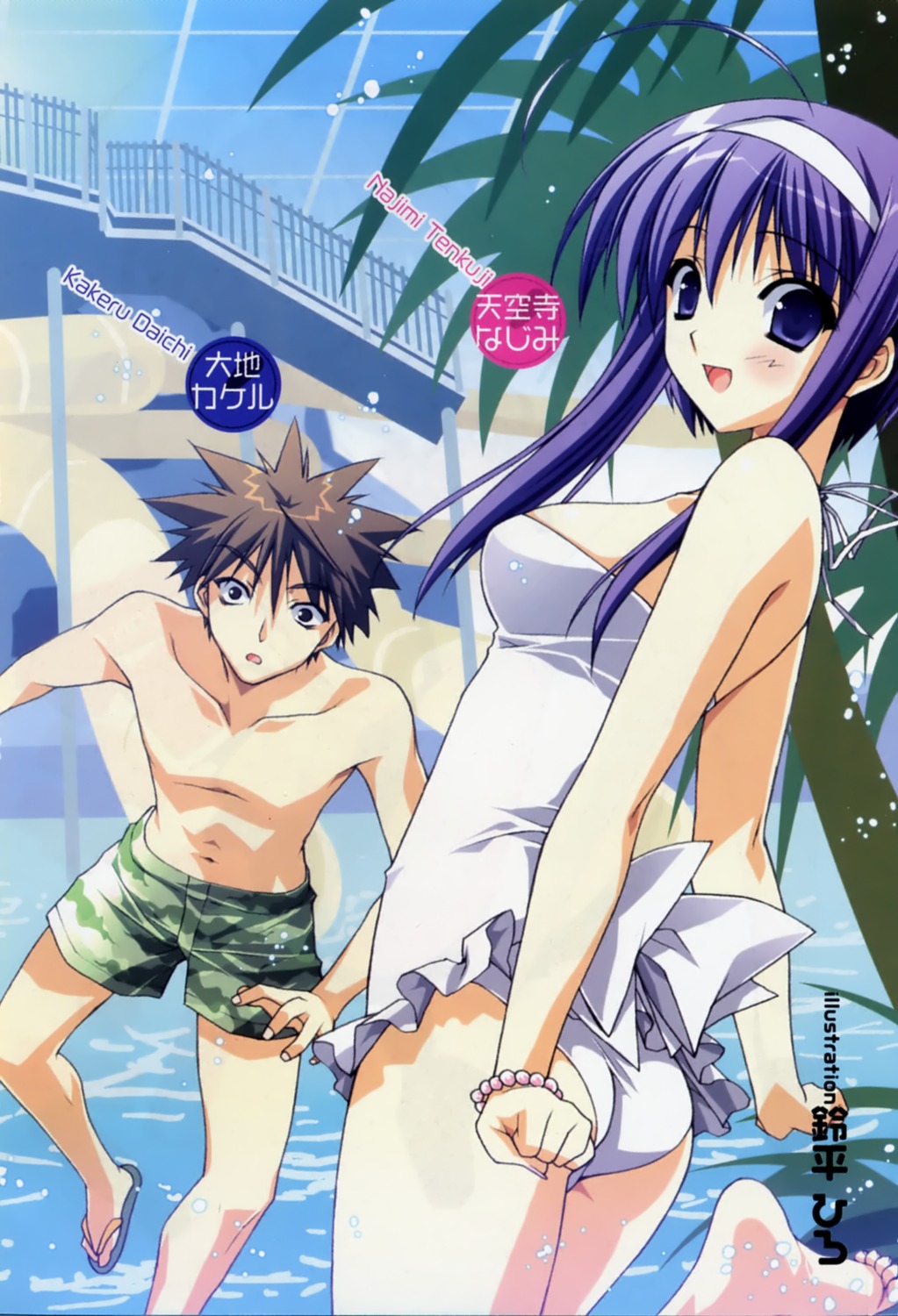 akikan!, daichi_kakeru, suzuhira_hiro, swimsuits, tenkuuji_najimi