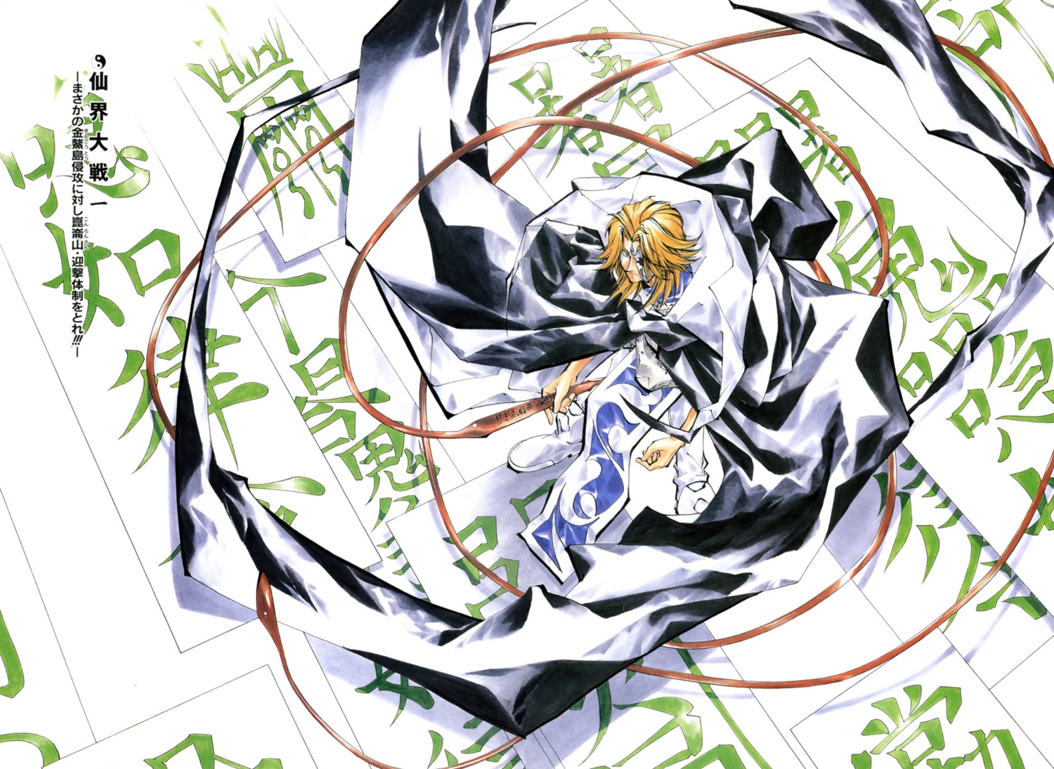 bunchuu, eyepatch, fujisaki_ryuu, hoshin_engi, male