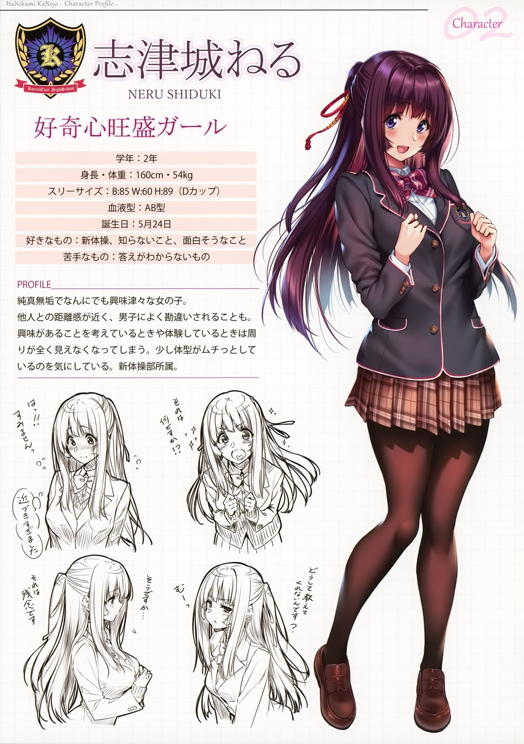 expression, hanikami_kanojo, pantyhose, piromizu, profile_page, seifuku, shizuki_neru