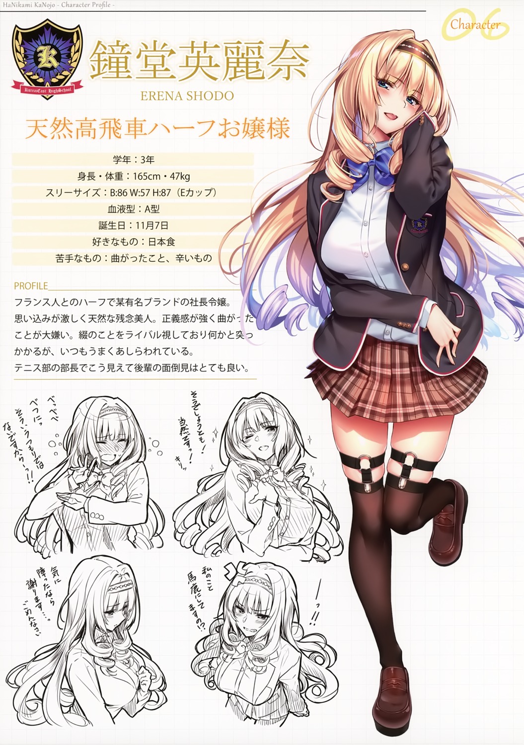 expression, garter, hanikami_kanojo, piromizu, profile_page, seifuku, shoudou_erena, skirt_lift