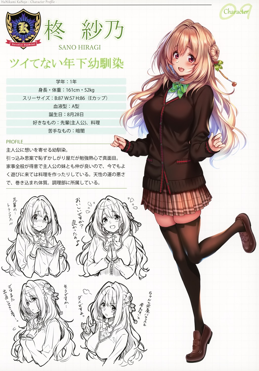 expression, hanikami_kanojo, hiiragi_sano, piromizu, profile_page, seifuku, sweater, thighhighs