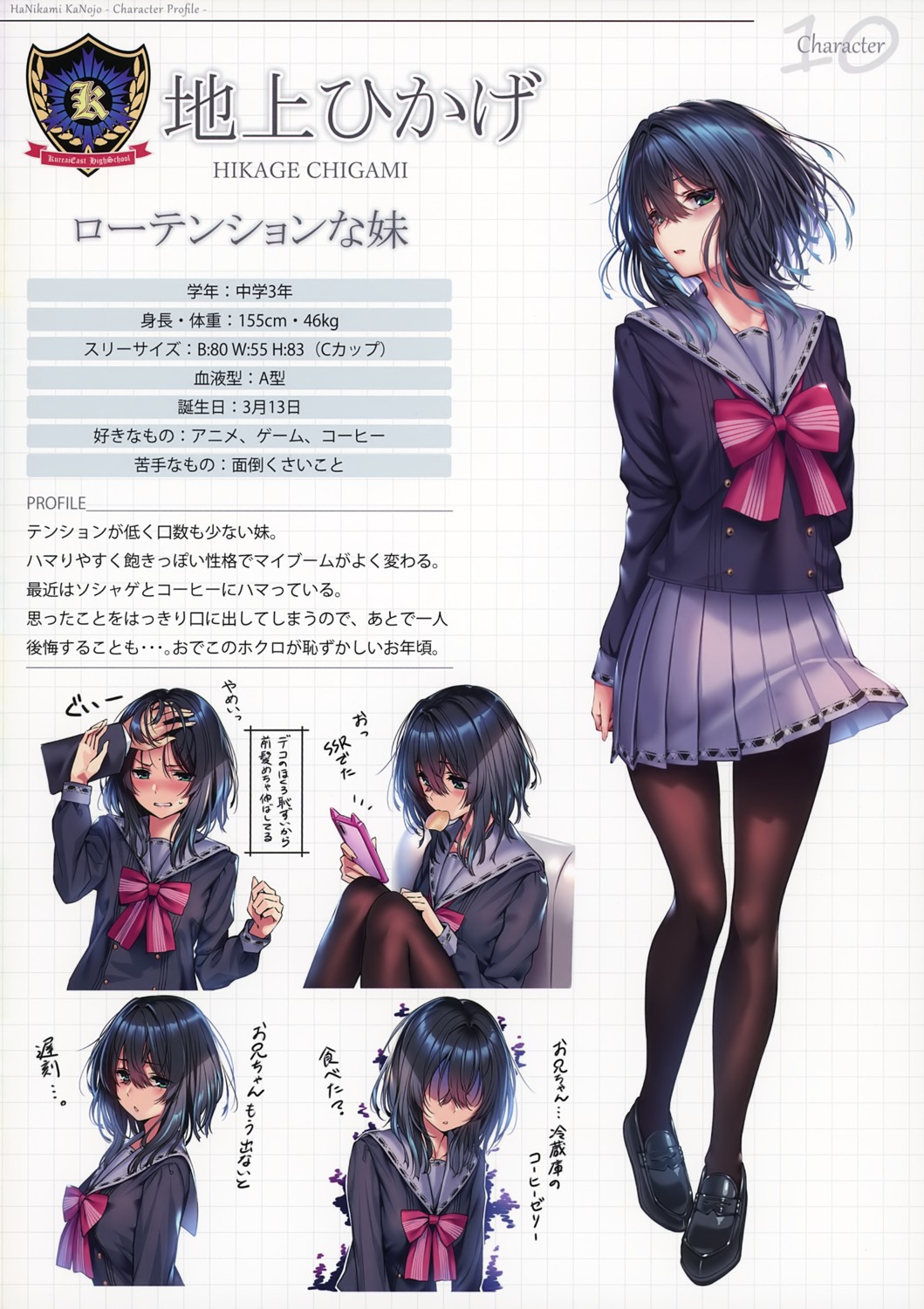 chigami_hikage, expression, hanikami_kanojo, pantyhose, piromizu, profile_page, seifuku, skirt_lift