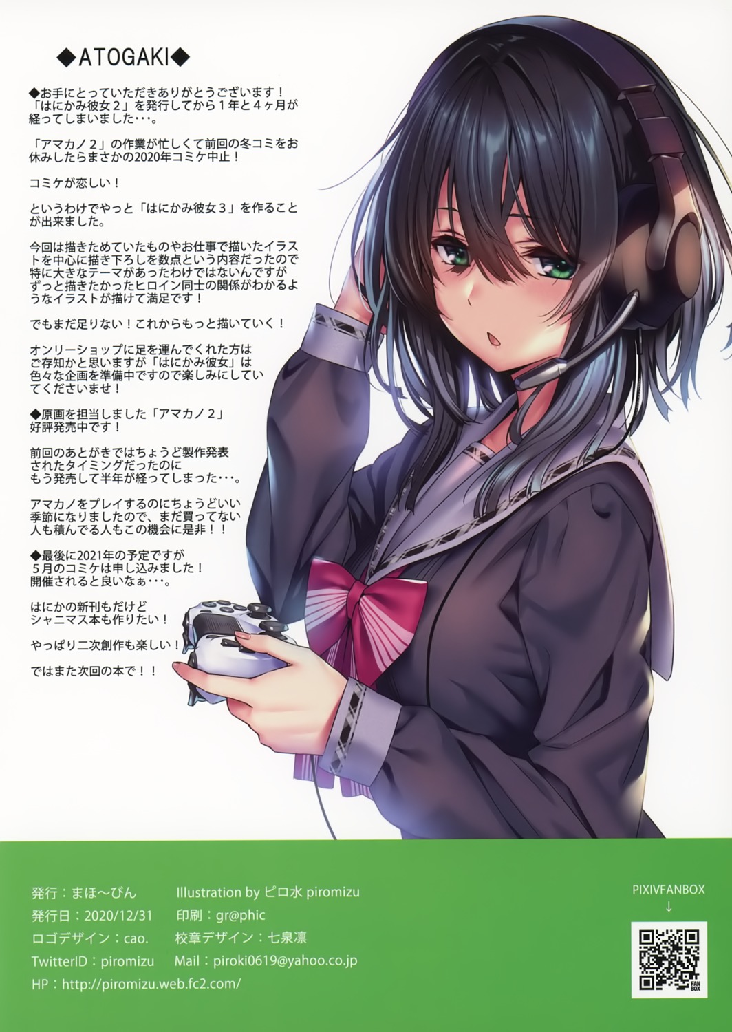 chigami_hikage, hanikami_kanojo, headphones, piromizu, seifuku