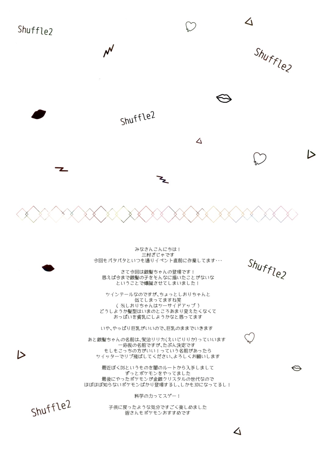 croix_crown, mimura_zaja, text