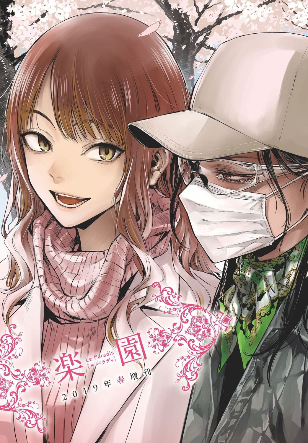ikuhana_niiro, megane, sweater