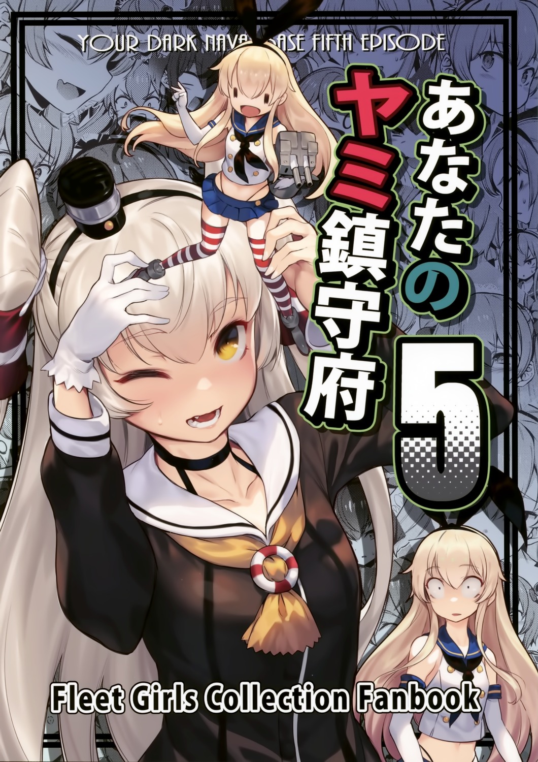 amatsukaze_(kancolle), bacius9, kantai_collection, pantsu, seifuku, shimakaze_(kancolle), stockings, thighhighs