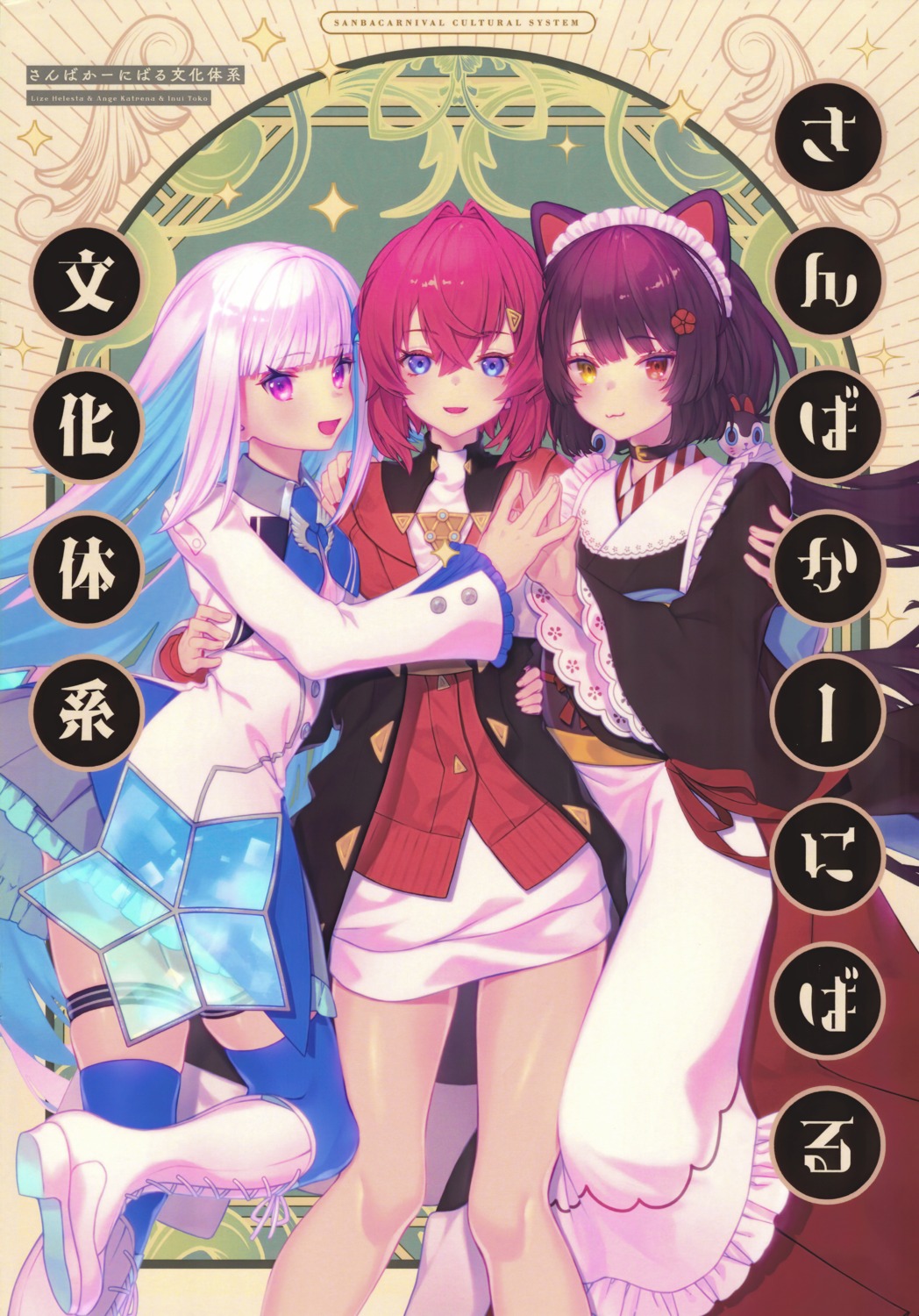 ange_katrina, animal_ears, chickelata, color_issue, heterochromia, inui_toko, inumimi, kutori_panya