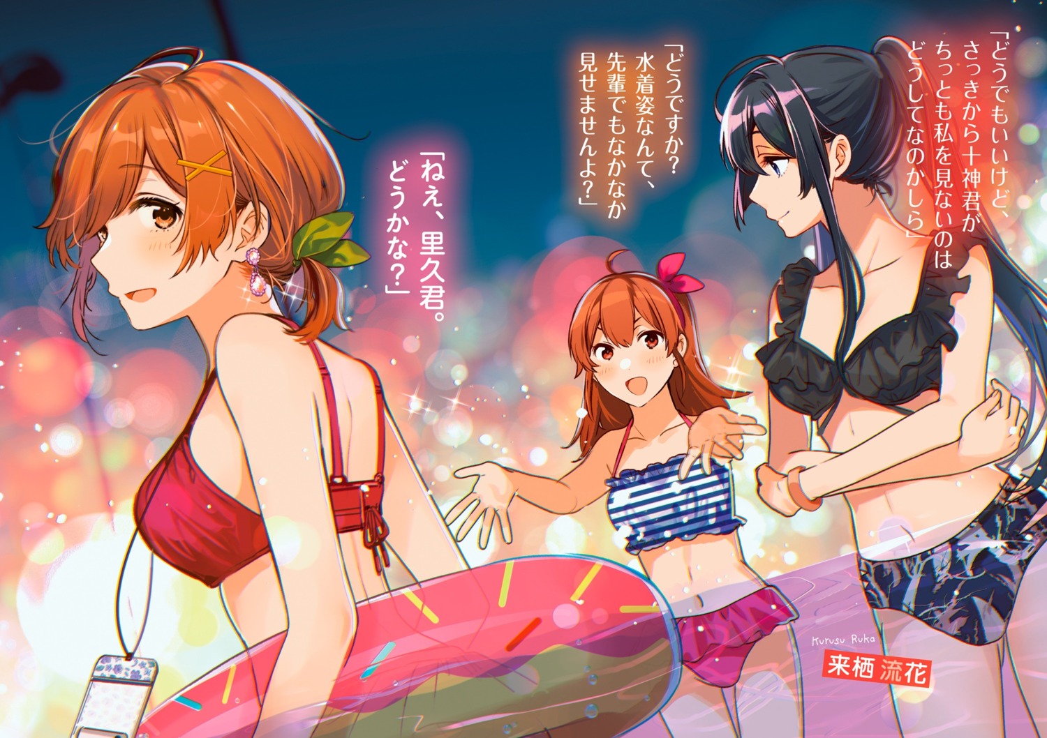 bikini, chuuko_(?)_no_mizumori-san_to_tsukiatte_mitara_yakeni_ore_ni_kamatte_kuru, swimsuits, yoshida_bana