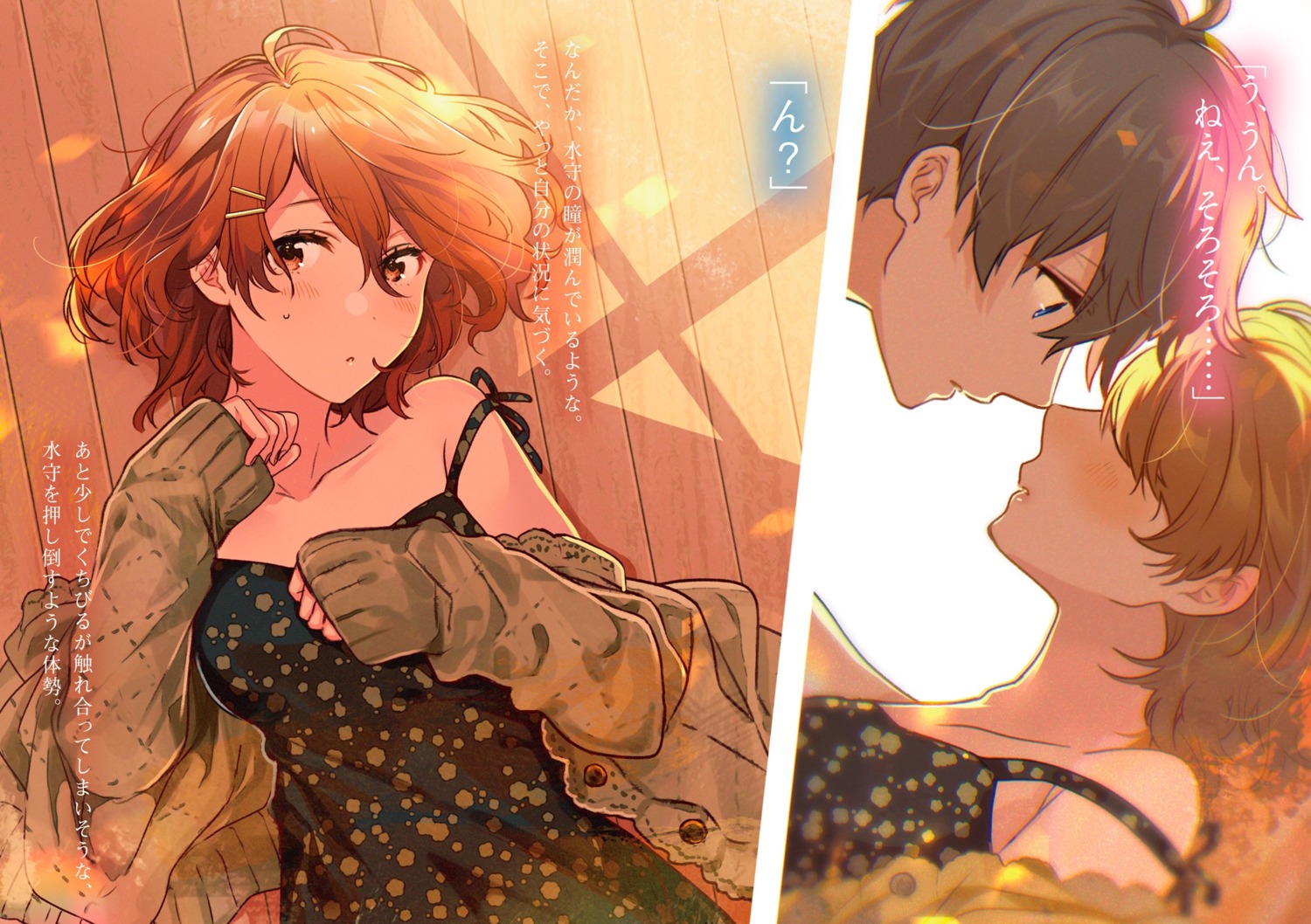 chuuko_(?)_no_mizumori-san_to_tsukiatte_mitara_yakeni_ore_ni_kamatte_kuru, yoshida_bana