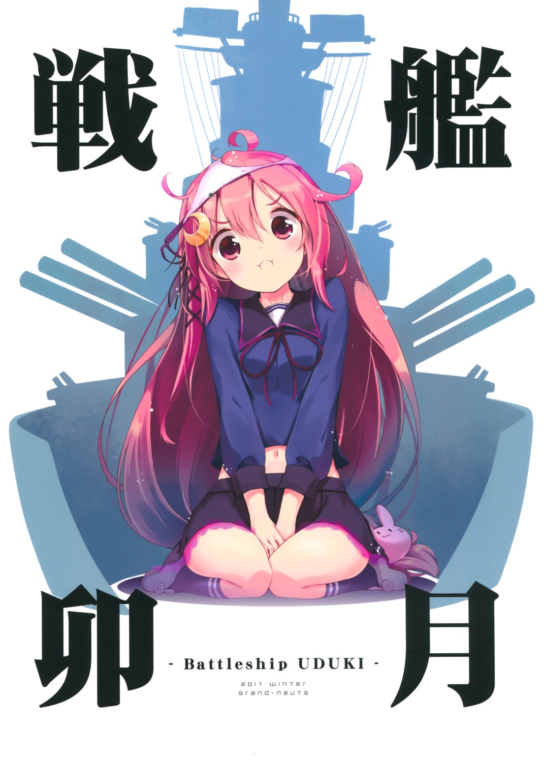 hirose_madoka, kantai_collection, pantsu, seifuku, uzuki_(kancolle)