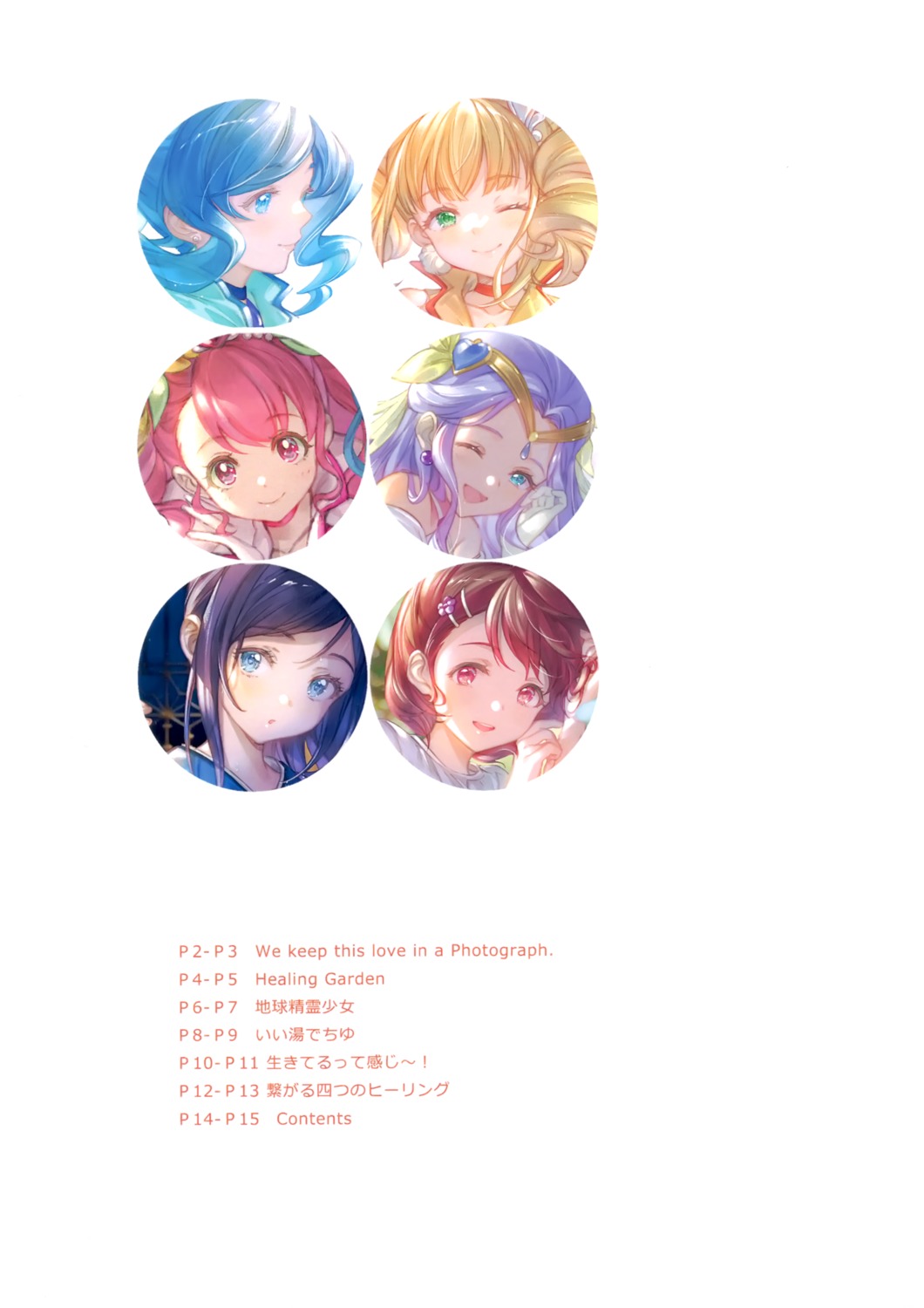 fuurin_asumi, hanadera_nodoka, healin'_good_precure, hiramitsu_hinata, precure, sawaizumi_chiyu, xing