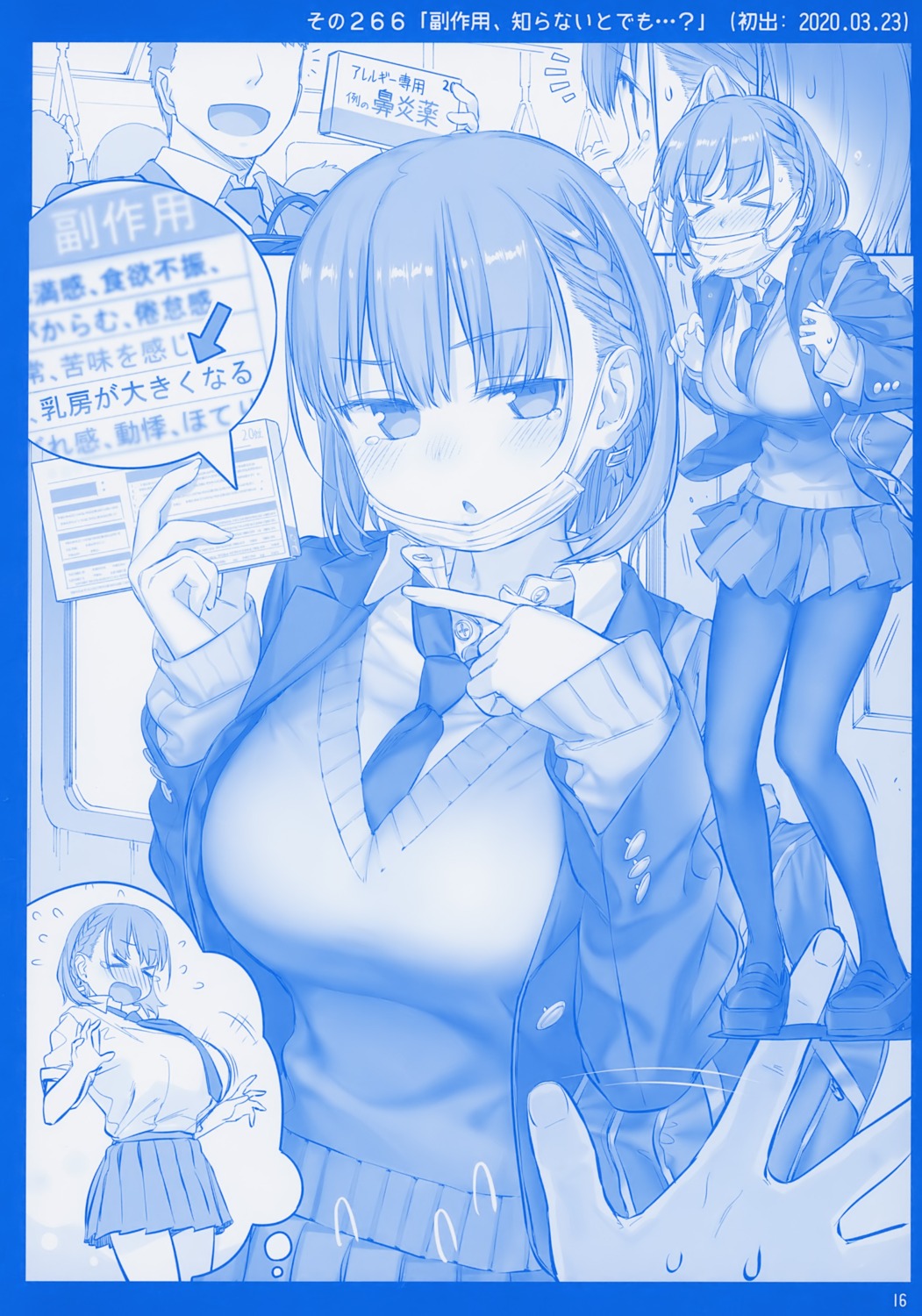 ai-chan_(getsuyoubi_no_tawawa), getsuyoubi_no_tawawa, himura_kiseki, himura_nyuugyou, monochrome, pantyhose, seifuku, sweater