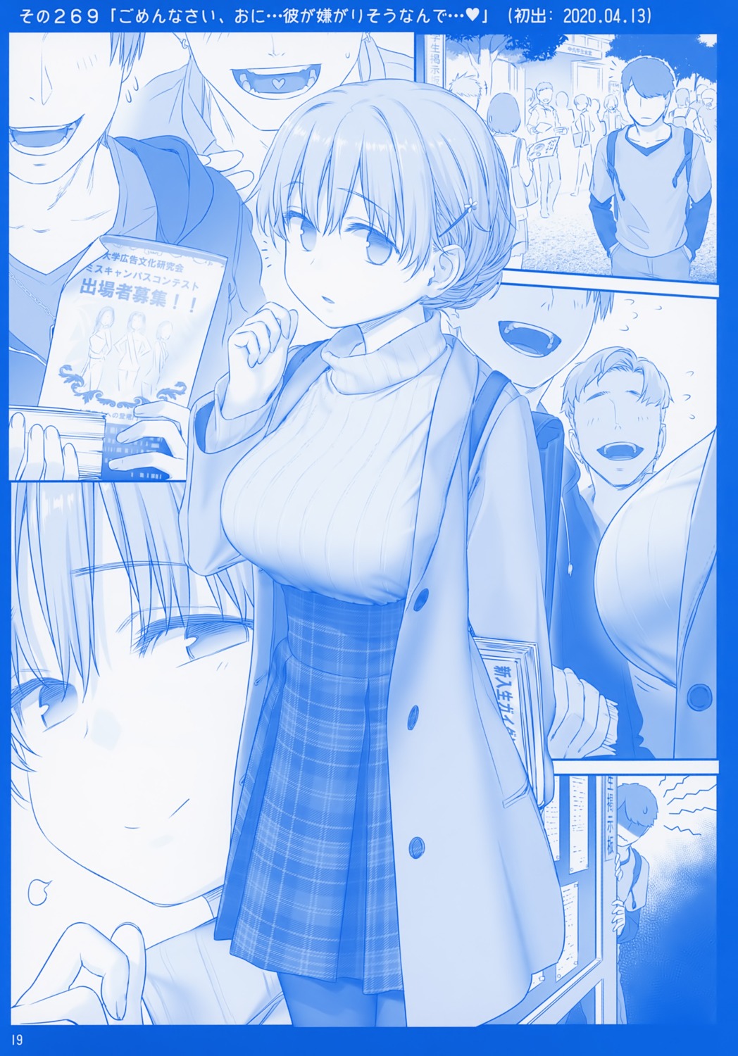 getsuyoubi_no_tawawa, gimai-chan, himura_kiseki, himura_nyuugyou, monochrome, sweater