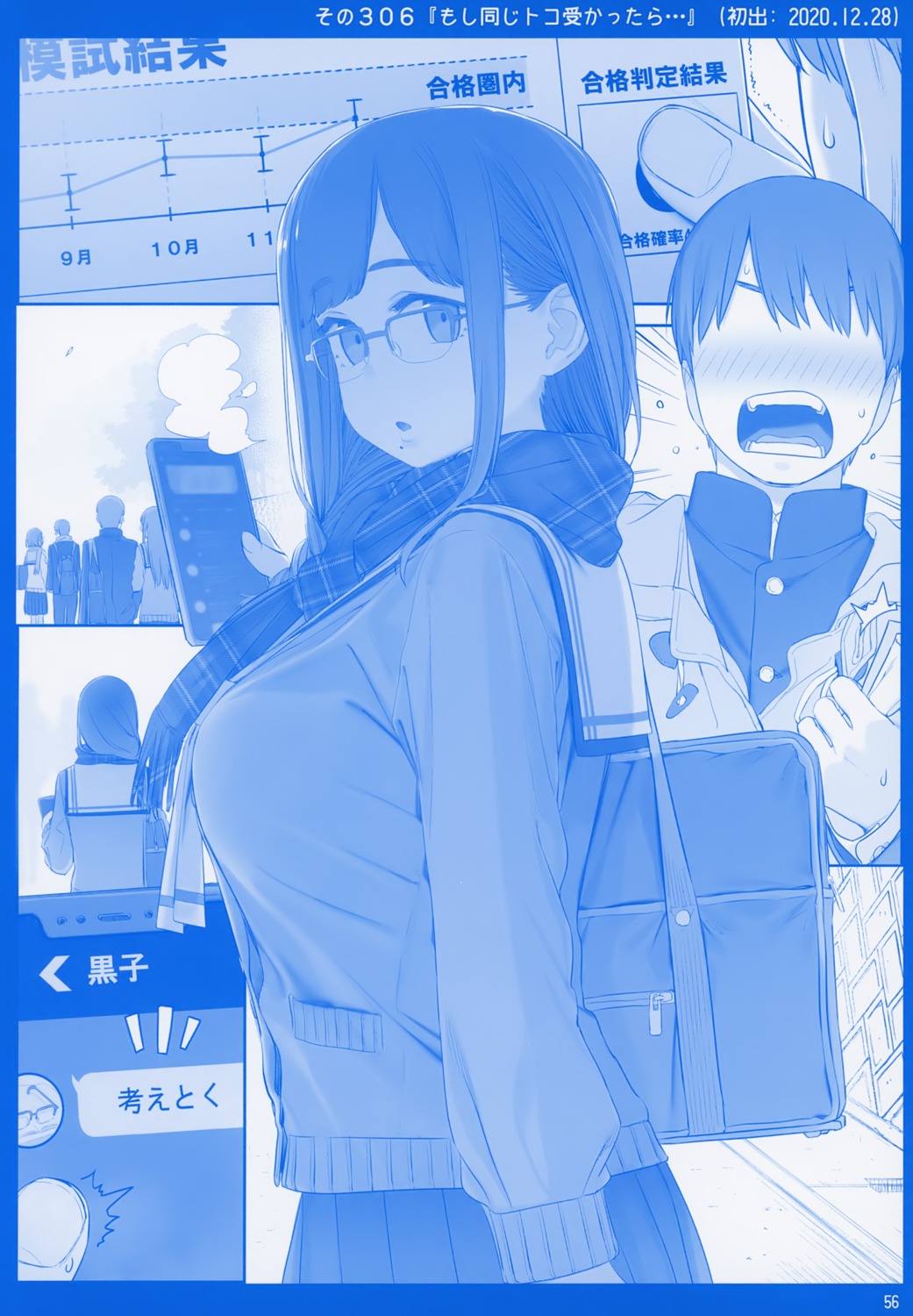 getsuyoubi_no_tawawa, himura_kiseki, himura_nyuugyou, hokuro-chan, megane, monochrome, seifuku, sweater