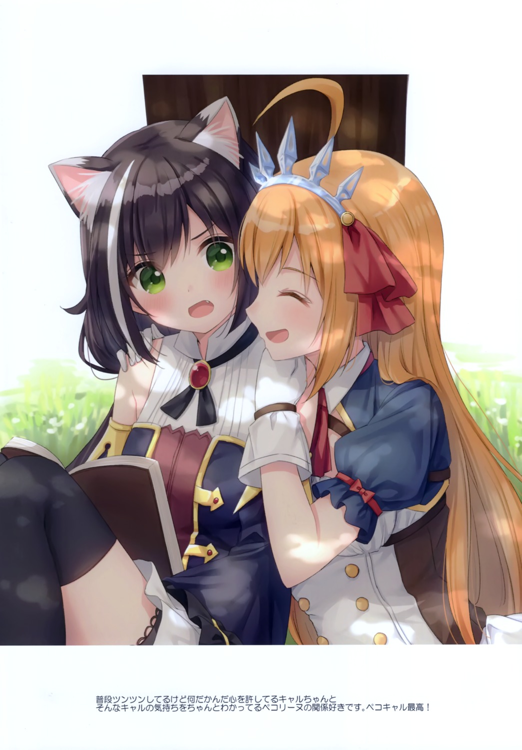 animal_ears, anz32, karyl_(princess_connect), nekomimi, pecorine, princess_connect!, princess_connect!_re:dive, thighhighs