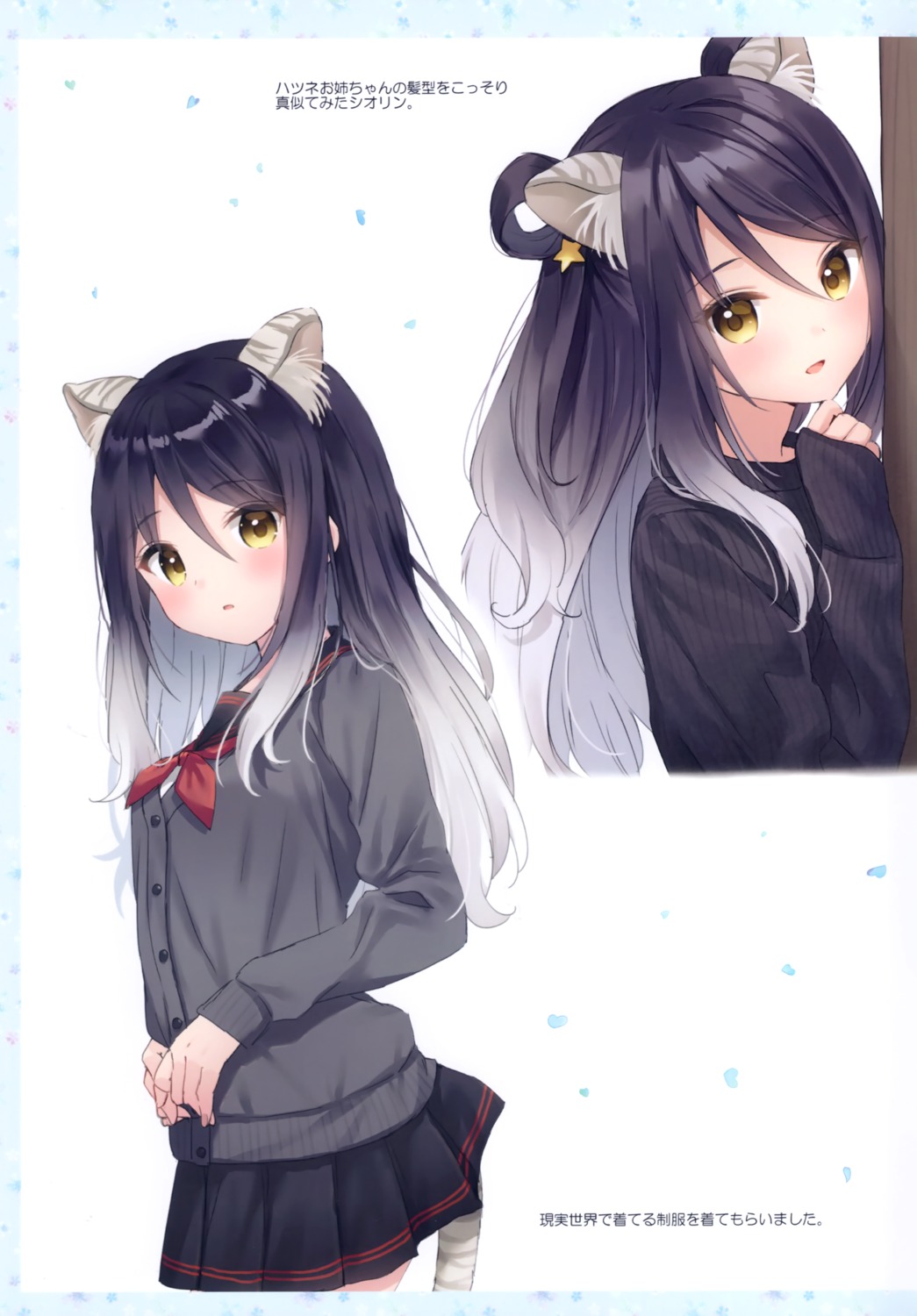 animal_ears, anz32, kashiwazaki_shiori, nekomimi, princess_connect!, princess_connect!_re:dive, seifuku, sweater