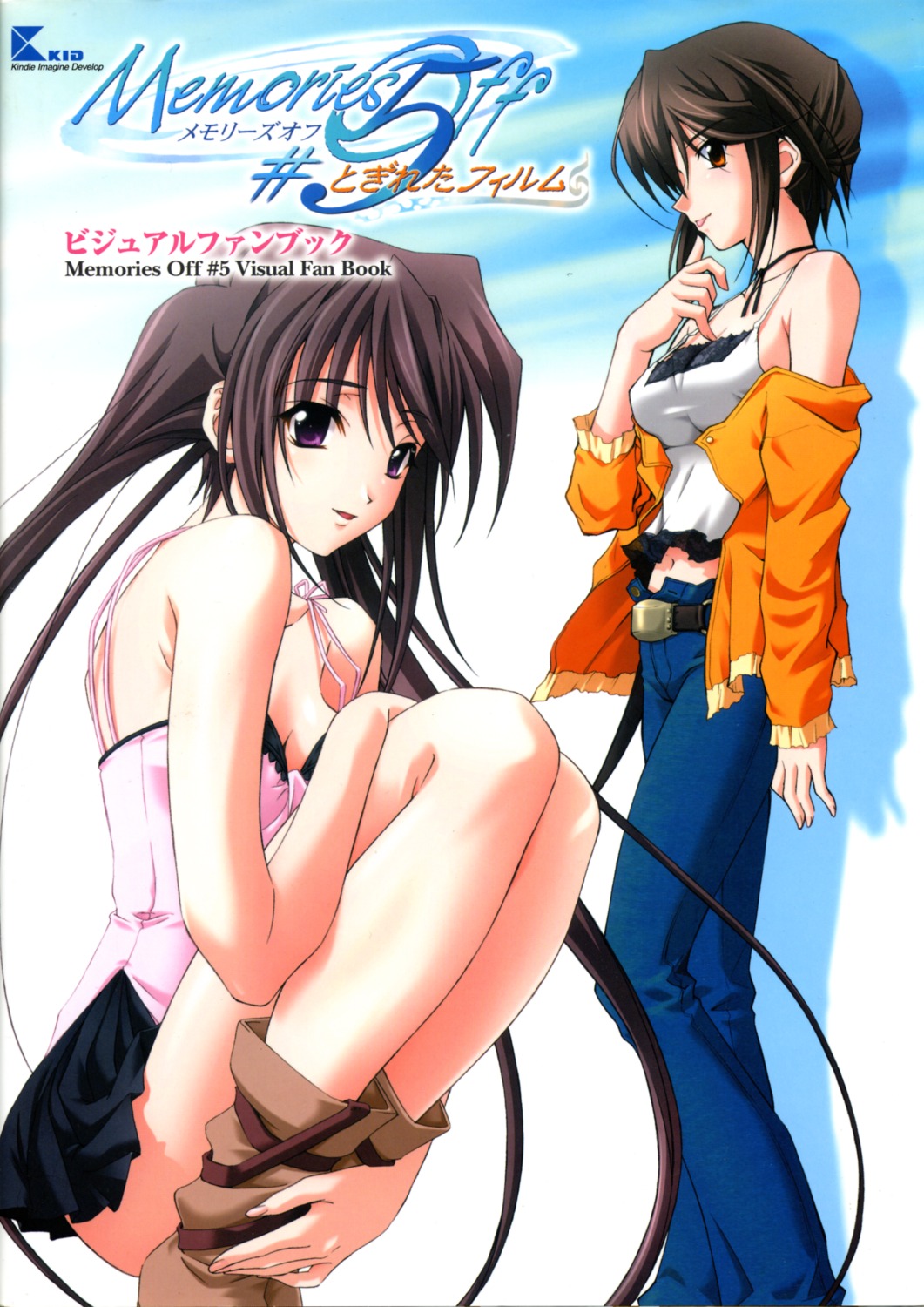 hina_asuka, koshimizu_takayuki, matsuo_yukihiro, memories_off, sendou_mahiro