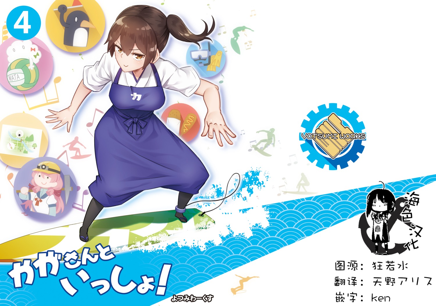 chibi, japanese_clothes, kaga_(kancolle), kantai_collection, pantyhose, penguin, tamago, yotsumi_works