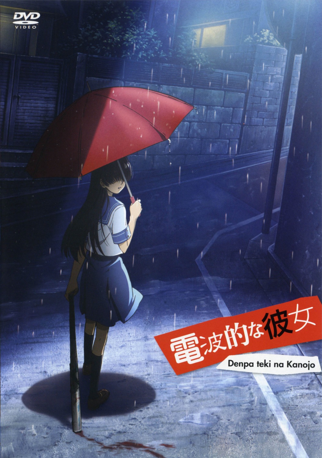 denpa_teki_na_kanojo, disc_cover, ochibana_ame, seifuku