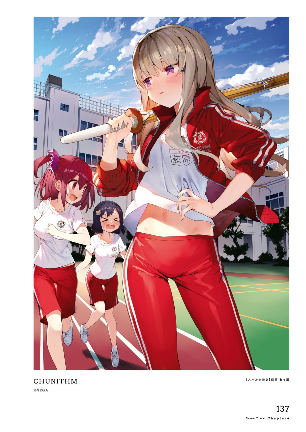 chunithm, gaou, gym_uniform, shirt_lift, sword