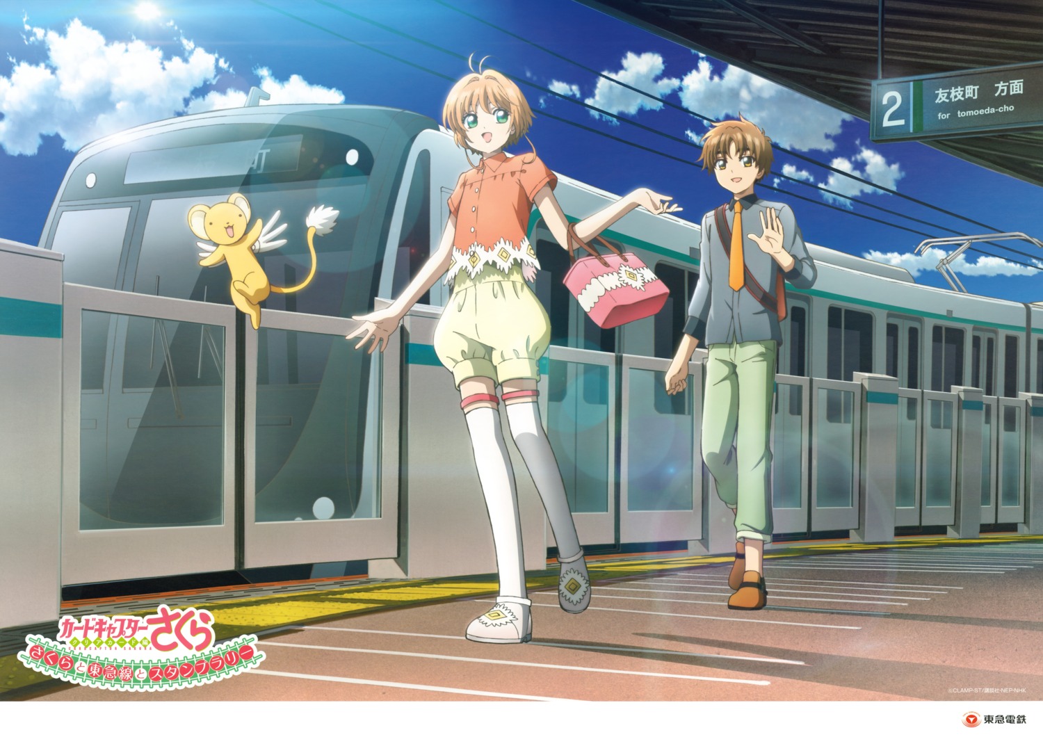 card_captor_sakura, kerberos, kinomoto_sakura, li_syaoran, tagme, thighhighs, toukyuu_dentetsu