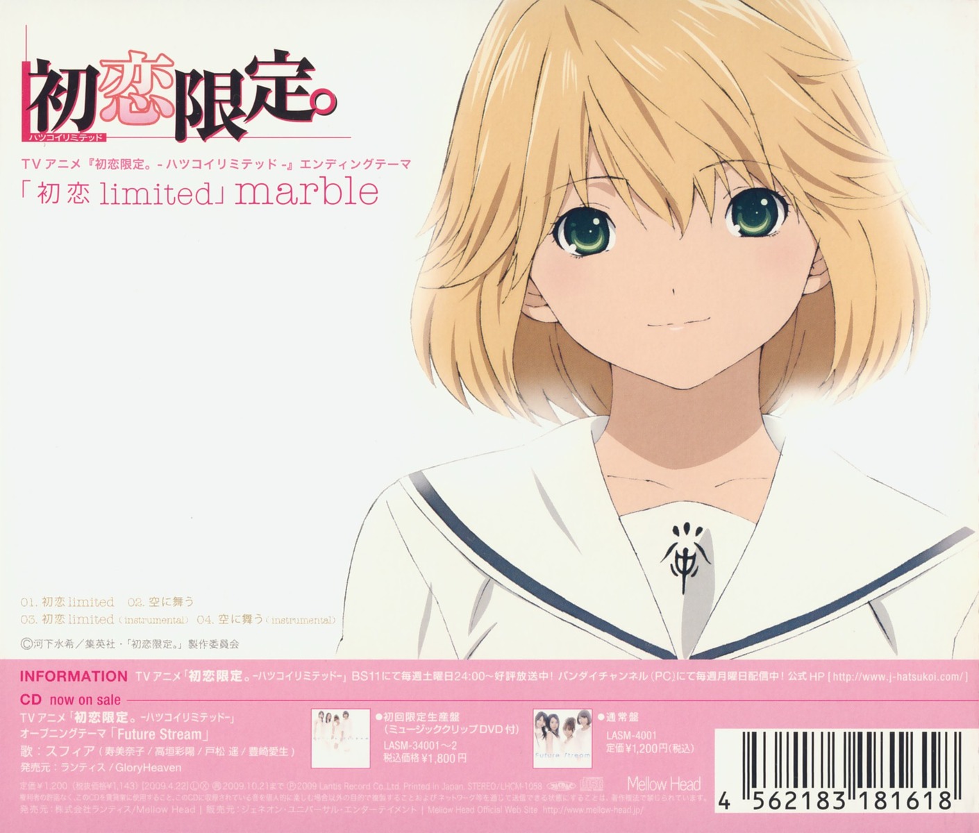 arihara_ayumi, disc_cover, hatsukoi_limited, seifuku