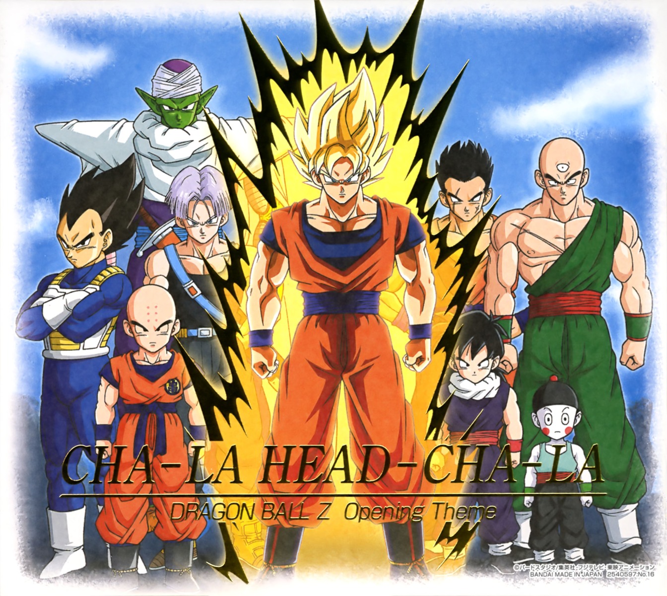 chaozu, dragon_ball, dragon_ball_z, kuririn, piccolo, son_gohan, son_gokuu, tenshinhan