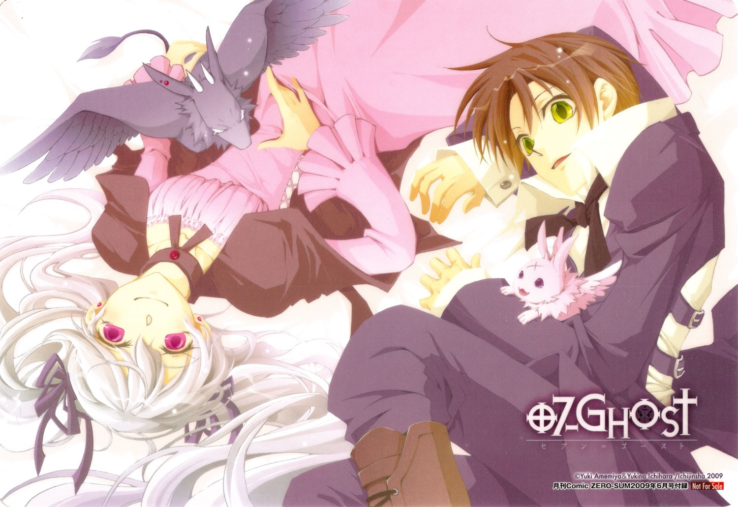 07-ghost, amemiya_yuki, ichihara_yukino, mikage_(07-ghost), ouka_(07-ghost), teito_klein