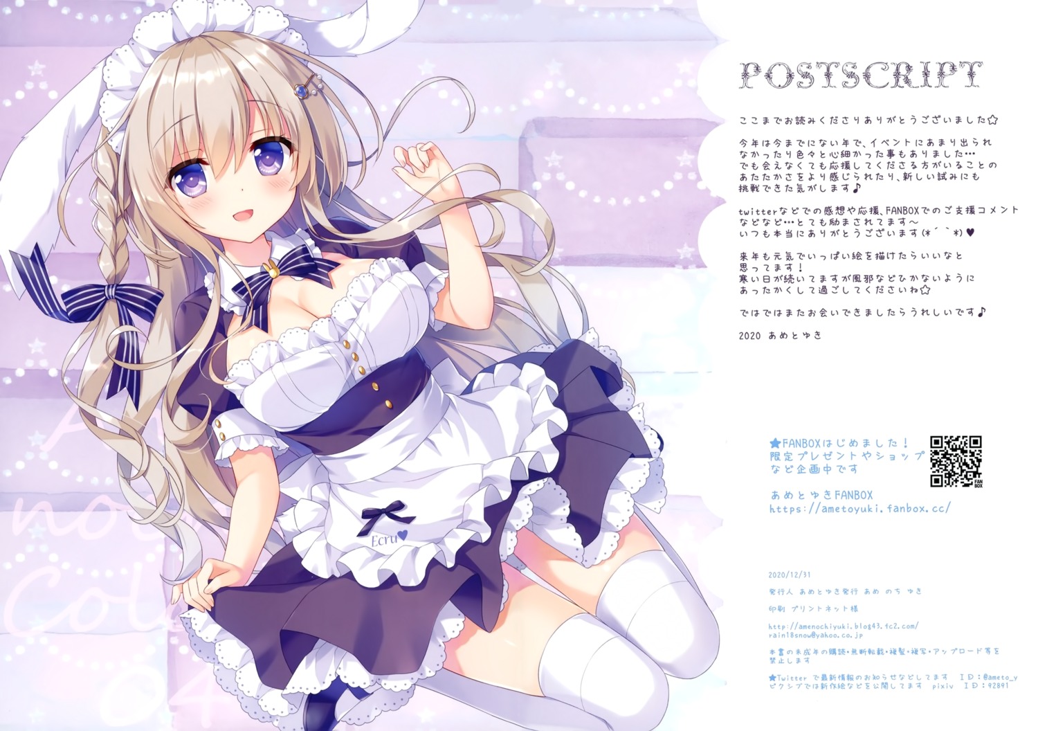 ame_nochi_yuki, ameto_yuki, animal_ears, bunny_ears, ecru_(ameto_yuki), maid, tail, thighhighs