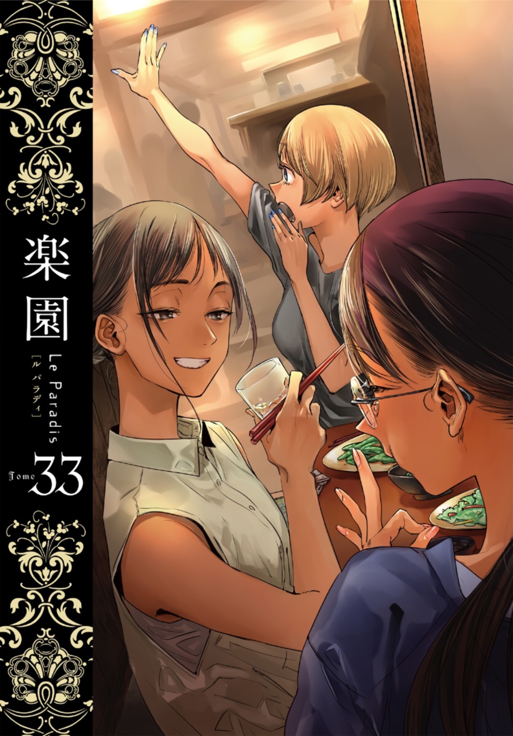 ikuhana_niiro, megane