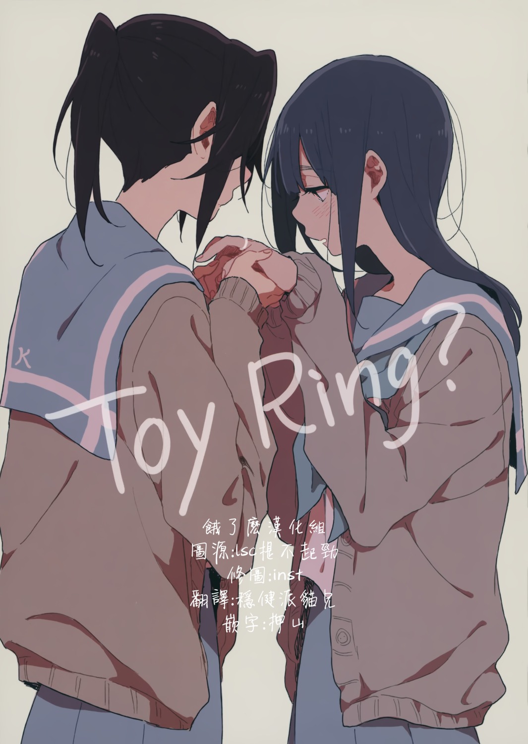 hibike!_euphonium, kasaki_nozomi, liz_to_aoi_tori, ree, seifuku, sweater, watermark, yoroizuka_mizore, yuri