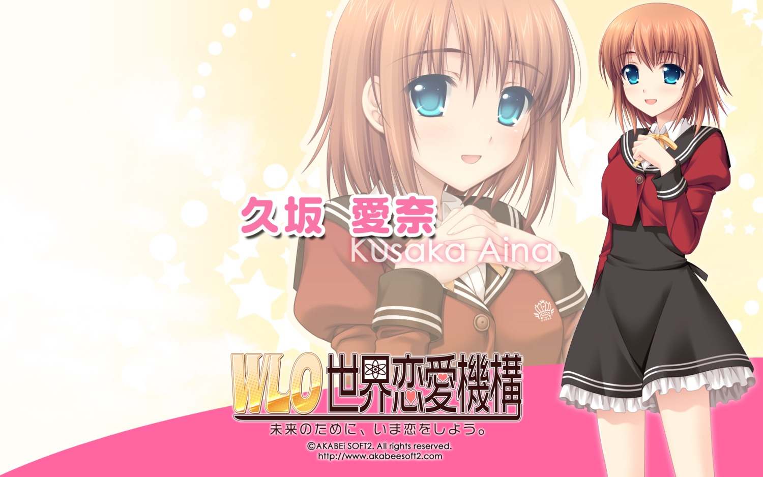 akabeisoft2, alpha, asami_asami, kusaka_aina, seifuku, w.l.o._sekai_renai_kikou, wallpaper
