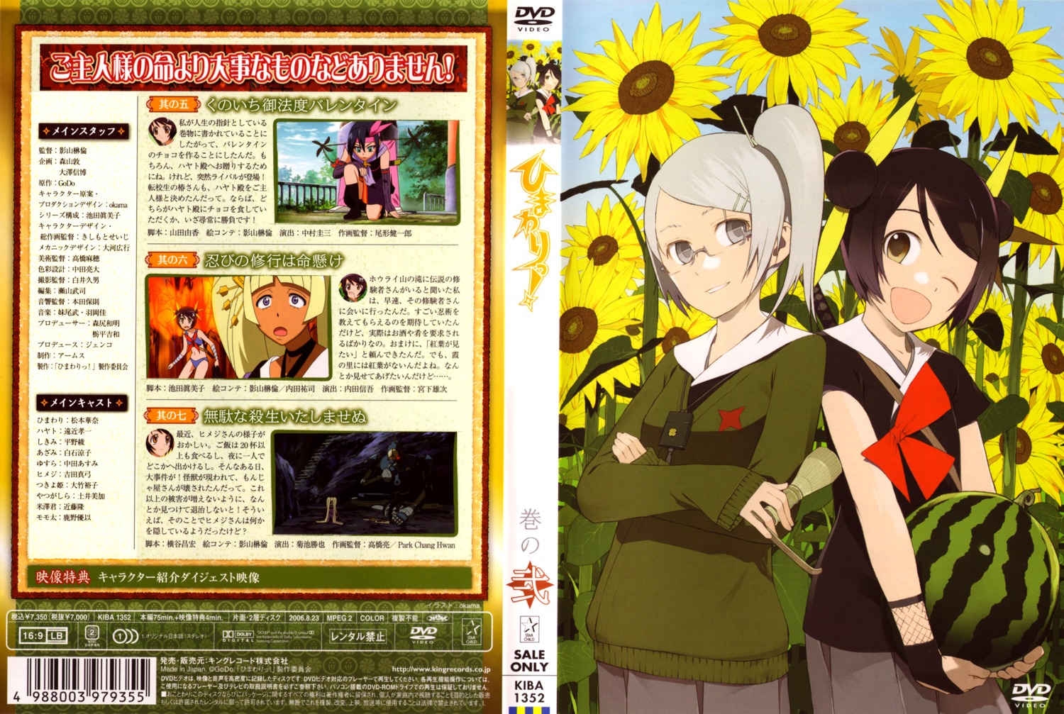 disc_cover, himawari, hinata_himawari, megane, ninja, okama, seifuku, shikimi