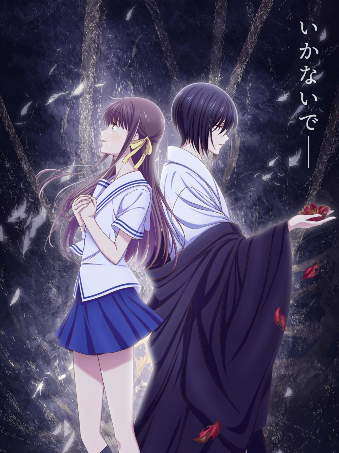fruits_basket, honda_tohru, japanese_clothes, seifuku, sohma_akito, tagme